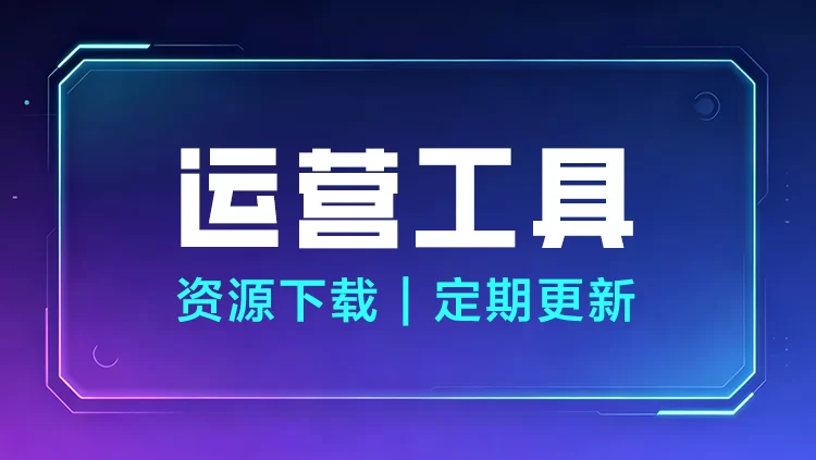 图片-陪跑项目情报站