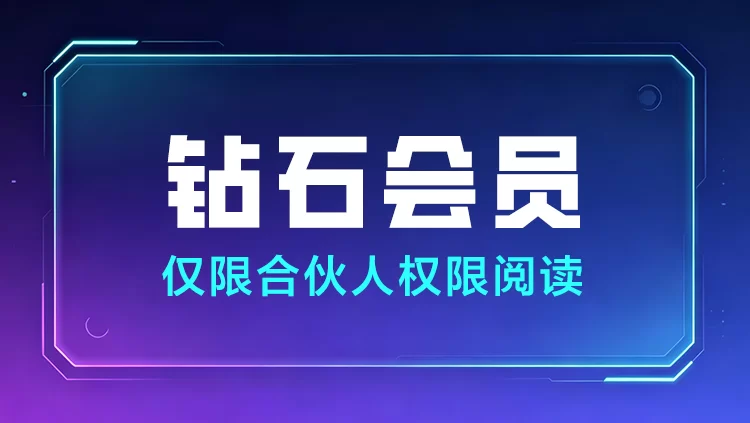 图片-陪跑项目情报站
